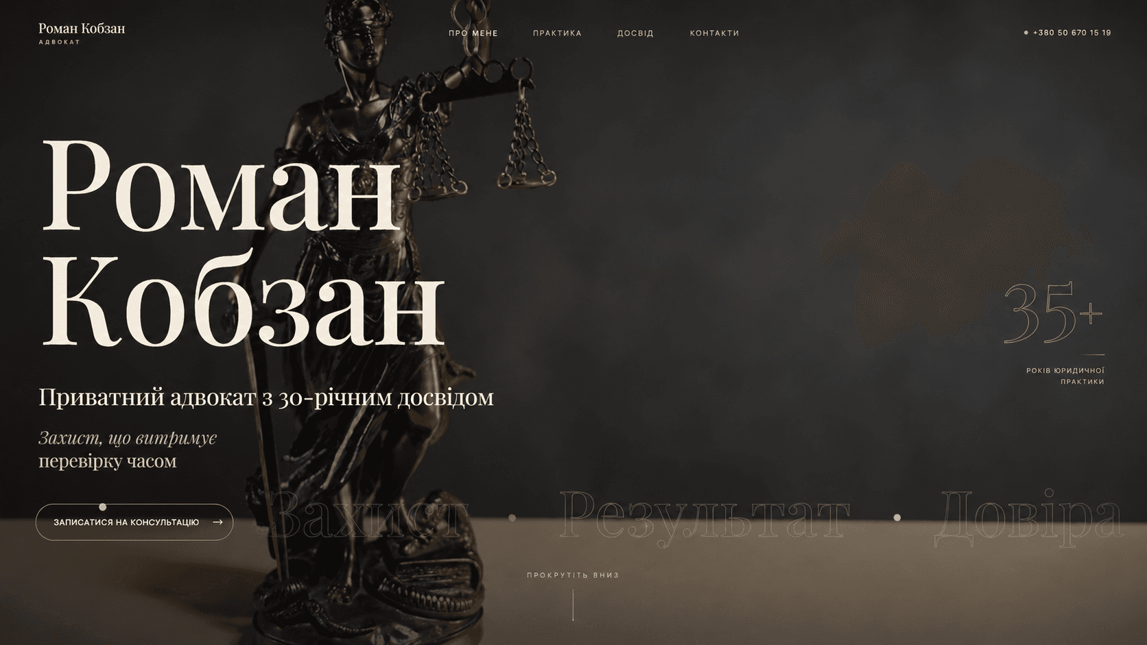 Private Attorney Website